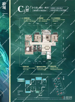 【C2户型118.52㎡】4室2厅2卫1厨2阳台