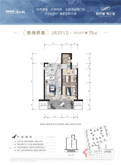 【75㎡户型（板楼）.jpg】
