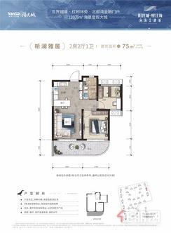 【75㎡户型（龙虾楼）.jpg】