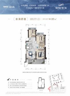 【89㎡户型.jpg】