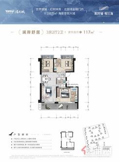 【117㎡户型（板楼）.jpg】