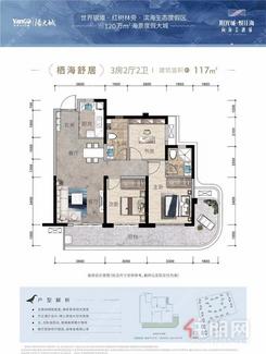 【117㎡户型（龙虾楼）.jpg】