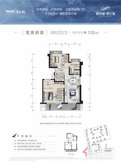 【133㎡户型.jpg】