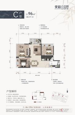 【C户型96平.jpg】3室2厅1卫1厨1阳台