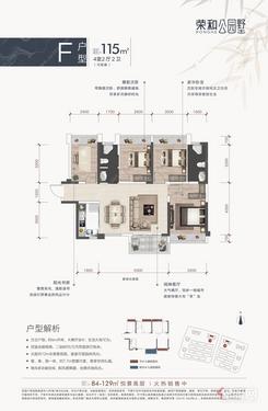 【F户型115平.jpg】4室2厅2卫1厨2阳台