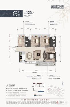 【G户型129平.jpg】4室2厅2卫1厨2阳台