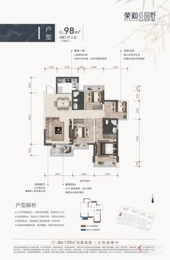 【I户型98平.jpg】4室2厅2卫1厨1阳台