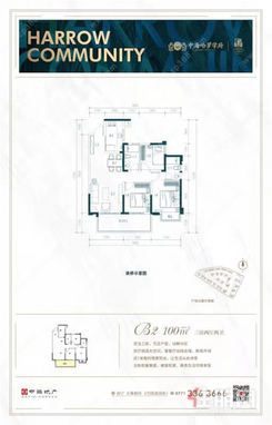 【B2户型100㎡】3室2厅2卫1厨1阳台