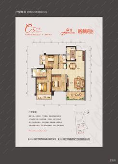 【97.81㎡】3室2厅2卫1厨1阳台