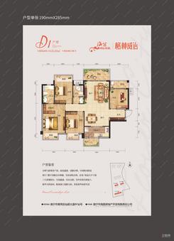 【125.93㎡】4室2厅2卫1厨3阳台