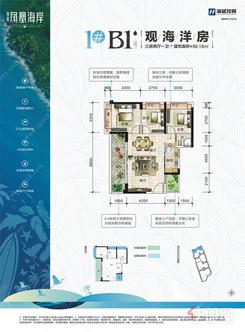 【1#B1户型】3室2厅1卫1厨1阳台