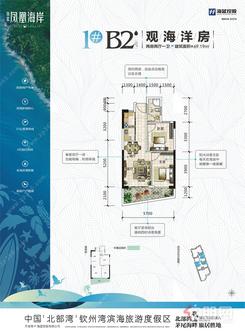 【1#B2户型】2室2厅1卫1厨1阳台