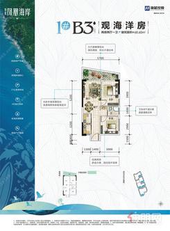 【1#B3户型】2室1厅1卫1厨1阳台