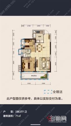 【71㎡户型图】2室2厅1厨