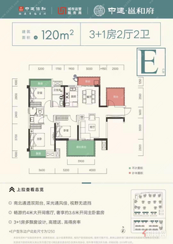 【E户型120㎡】3室2厅2卫1厨3阳台