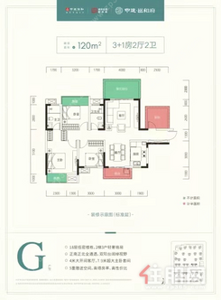 【G户型120㎡】4室2厅2卫1厨3阳台