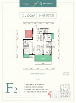 【F2户型100㎡】3室2厅2卫1厨2阳台