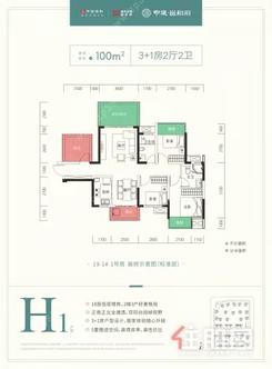 【H1户型100㎡】3室2厅2卫1厨3阳台