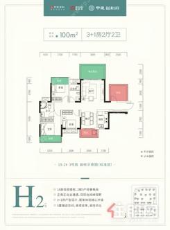【H2户型100㎡】3室2厅2卫1厨3阳台