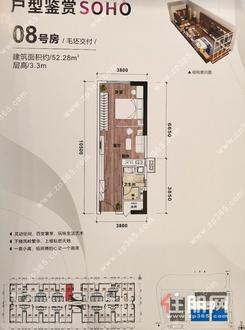 【SOHO户型52.28㎡】1室1厅1卫1厨