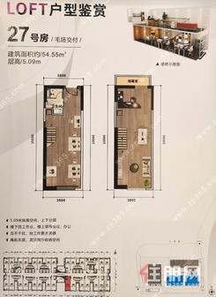 【LOFT户型54.55㎡】1室1厅1卫1厨
