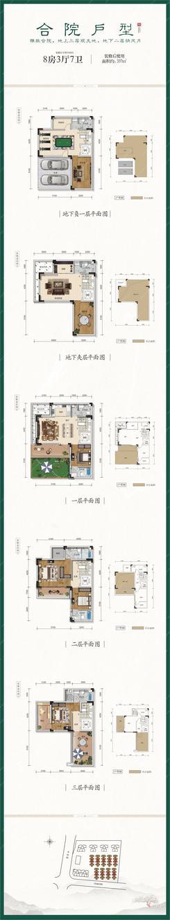 【合院140㎡】8室3厅7卫1厨5阳台