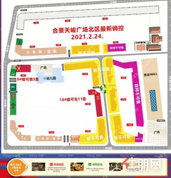 【商铺平面图】