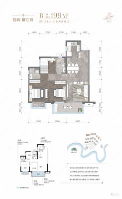 【B户型99㎡】3室2厅2卫1厨1阳台