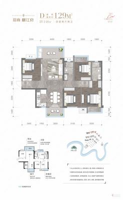 【D户型129㎡】4室2厅2卫1厨2阳台
