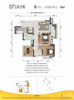 【C户型87㎡】3室2厅2卫1厨1阳台