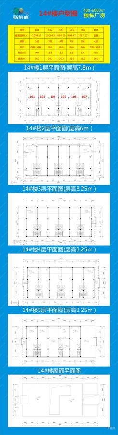 【14#楼户型图834-1098㎡】