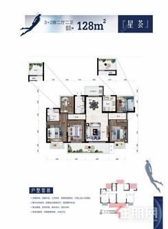 【两厅两卫128平】