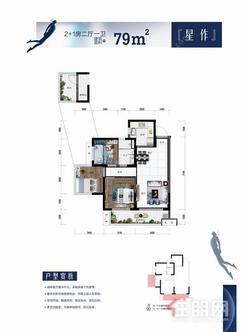 【两厅一卫79平】