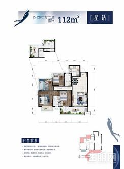【两厅两卫112平】