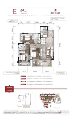 【E户型95㎡】3室2厅2卫1厨1阳台