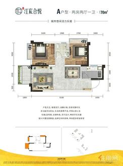 【A户型70㎡】2室2厅1卫1厨1阳台