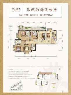 【7#01户型152㎡四房】4室2厅3卫1厨1阳台