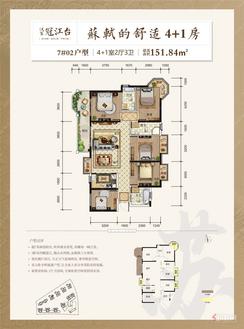 【7#02户型151㎡五房】5室2厅3卫1厨1阳台