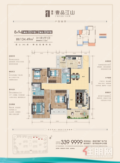 【8#9#1单元02户型/2单元03户型】4室2厅2卫1厨2阳台