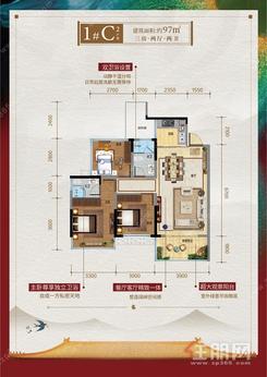 【1#C2户型】3室2厅2卫1厨1阳台