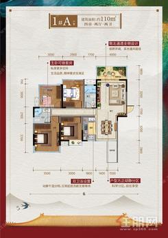 【1#A户型】4室2厅2卫1厨1阳台