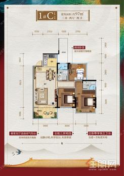 【1#C1户型】3室2厅2卫1厨1阳台