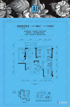 【A1户型118㎡】4室2厅2卫1厨3阳台
