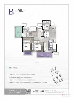 【B户型96㎡】3室2厅2卫1厨2阳台