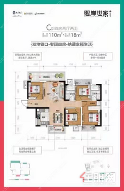 【C户型110㎡】4室2厅2卫1厨2阳台