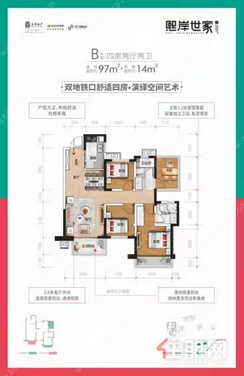 【B户型97㎡】4室2厅2卫1厨1阳台