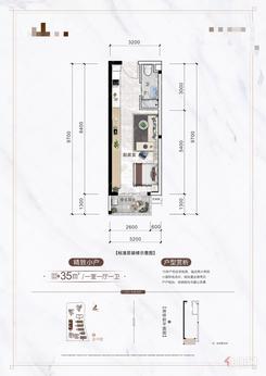 【住宅35㎡】1室1厅1卫1厨1阳台