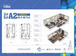 【3#、5#A2户型45.4-46.7㎡】3室2厅1卫1厨