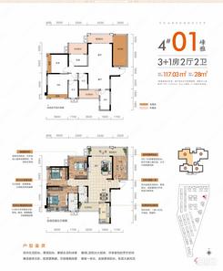 【4#01户型】3室2厅2卫1厨2阳台