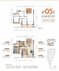 【4#05户型】3室2厅2卫1厨1阳台